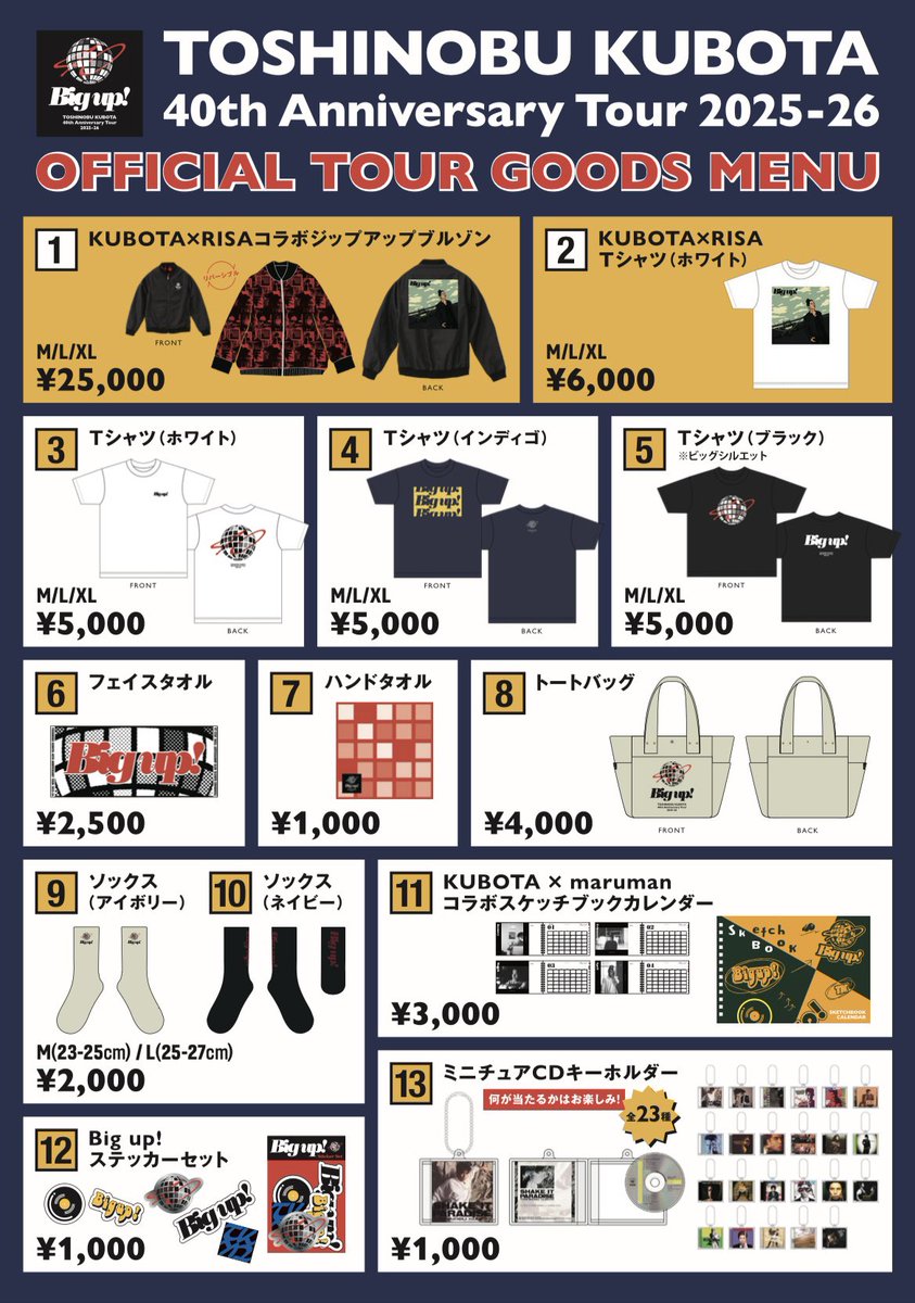 グッズ先行販売のお知らせ】 久保田利伸40th Anniversary Tour 2025-26