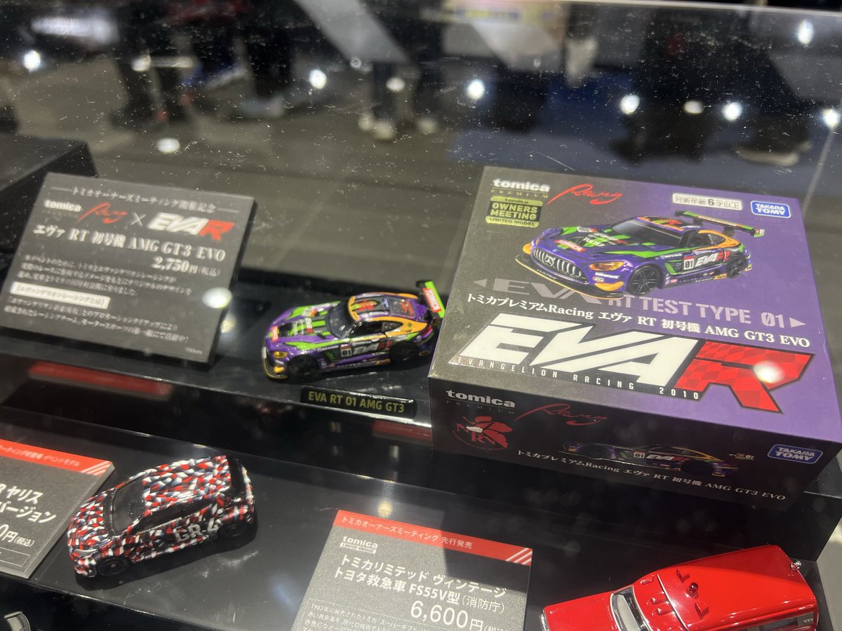 TOMICA OWNERS MEETING🏁 「トミカプレミアムRacing エヴァ RT 初