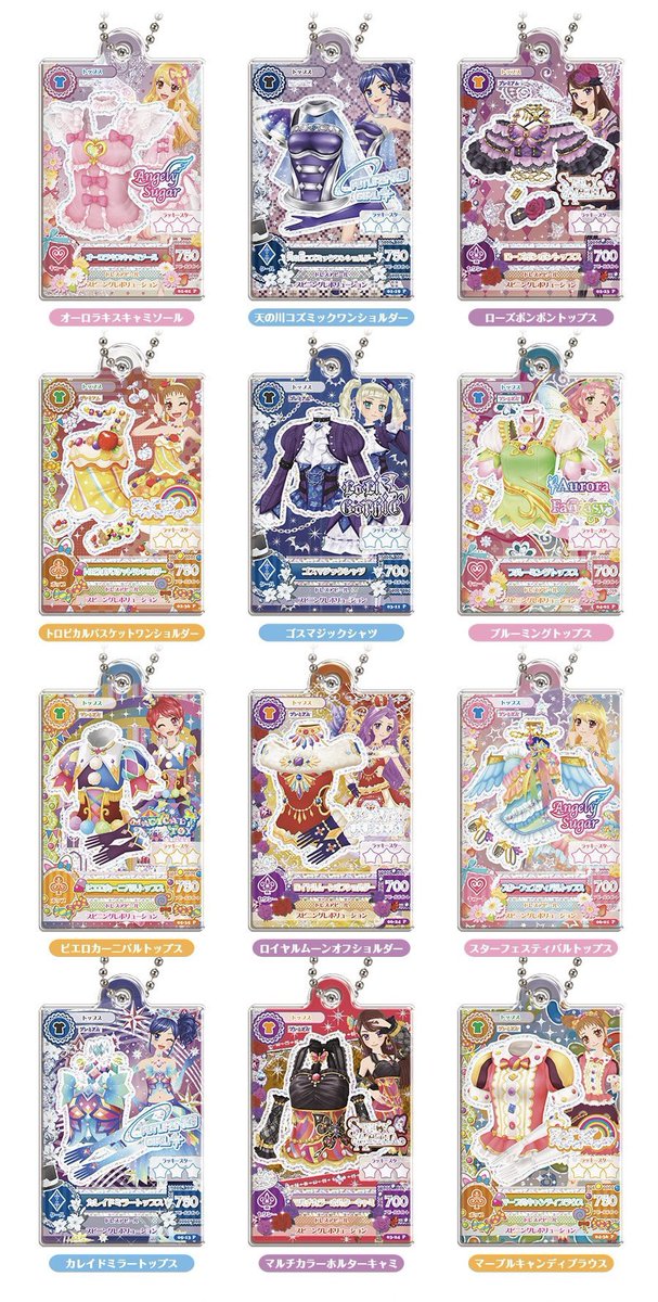 アイカツ！ だれでもアイドル活動アクリルチャーム3】 1月発売・300円