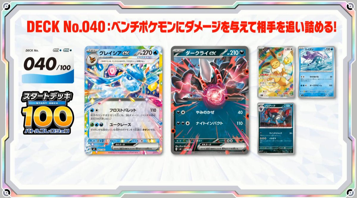 新カード公開】 スタートデッキ100 バトルコレクション収録 ・イーブイ
