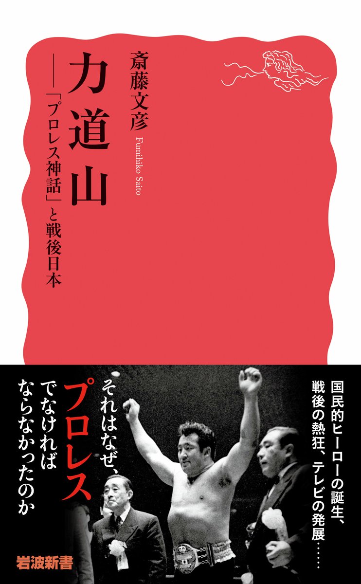 1963年の今日、プロレスラーの力道山が赤坂のナイトクラブで暴力団員に