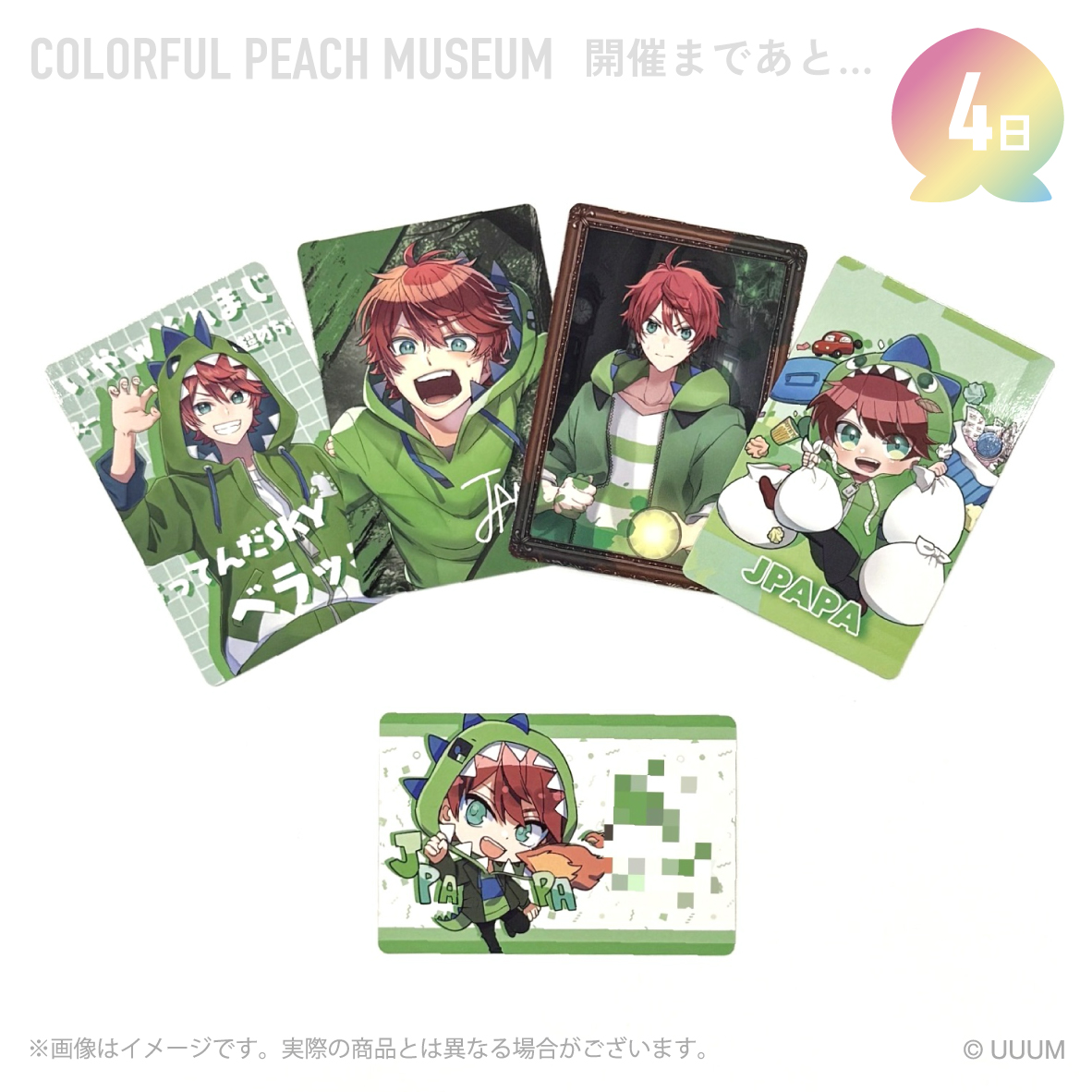 からぴちミュージアム 開催まであと4日！ 毎日グッズの紹介しちゃい