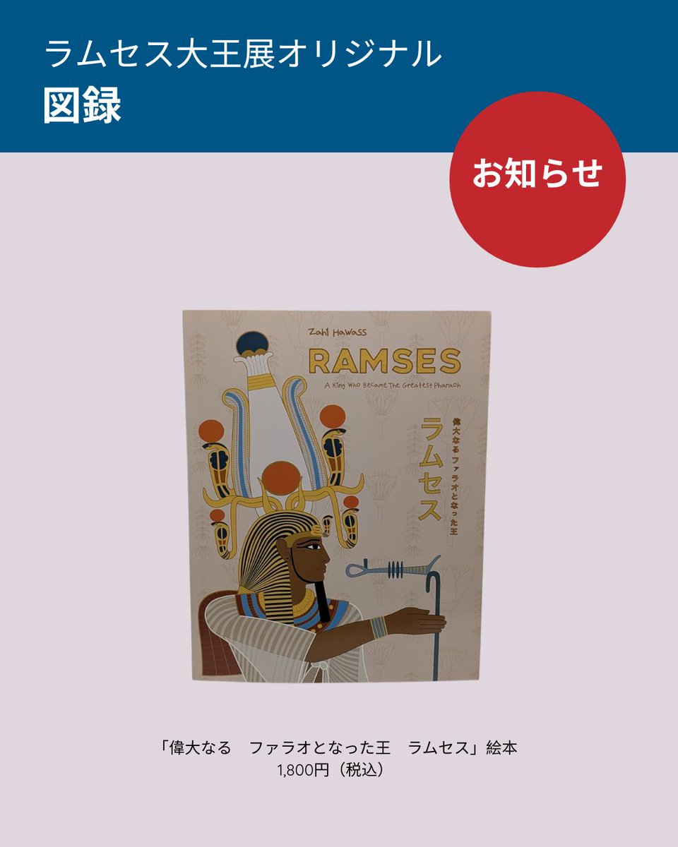 完売御礼🎁】 閉幕まで、あと一ヶ月ほど！ 多くの皆様にお越しいただき