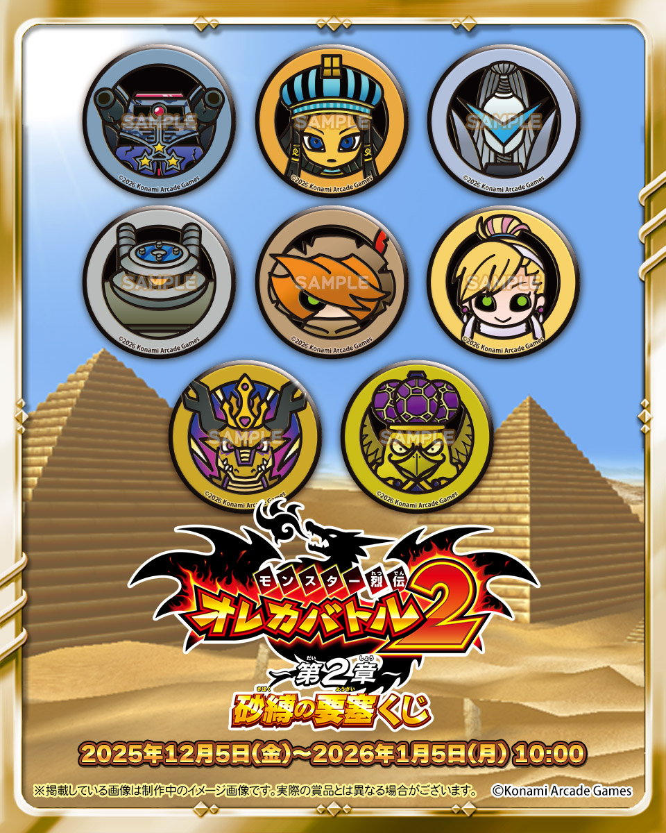 ✨オレカバトル2 くじ ～第2章～✨ 記録の鍵の鍵飾りが缶バッジになり