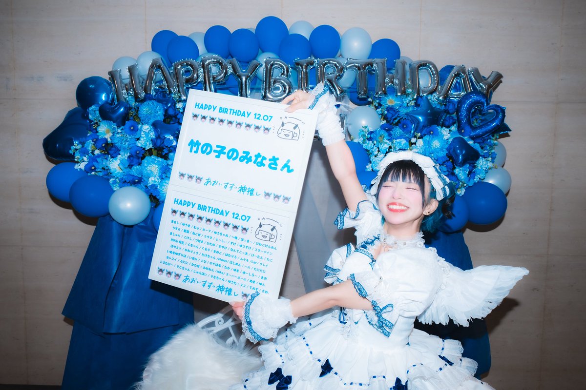 だいすきなみんなへ❤︎ 改めて藍井すず生誕祭2025ありがとうご
