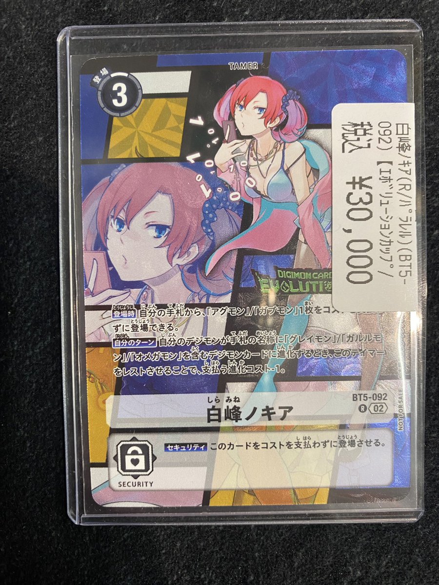 デジモンカード 入荷情報】 白峰ノキア エボリューションカップ こちら