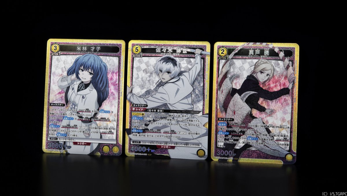 ⬜️カード紹介⬜️ 12/19(金)発売予定『ブースターパック 「東京喰種