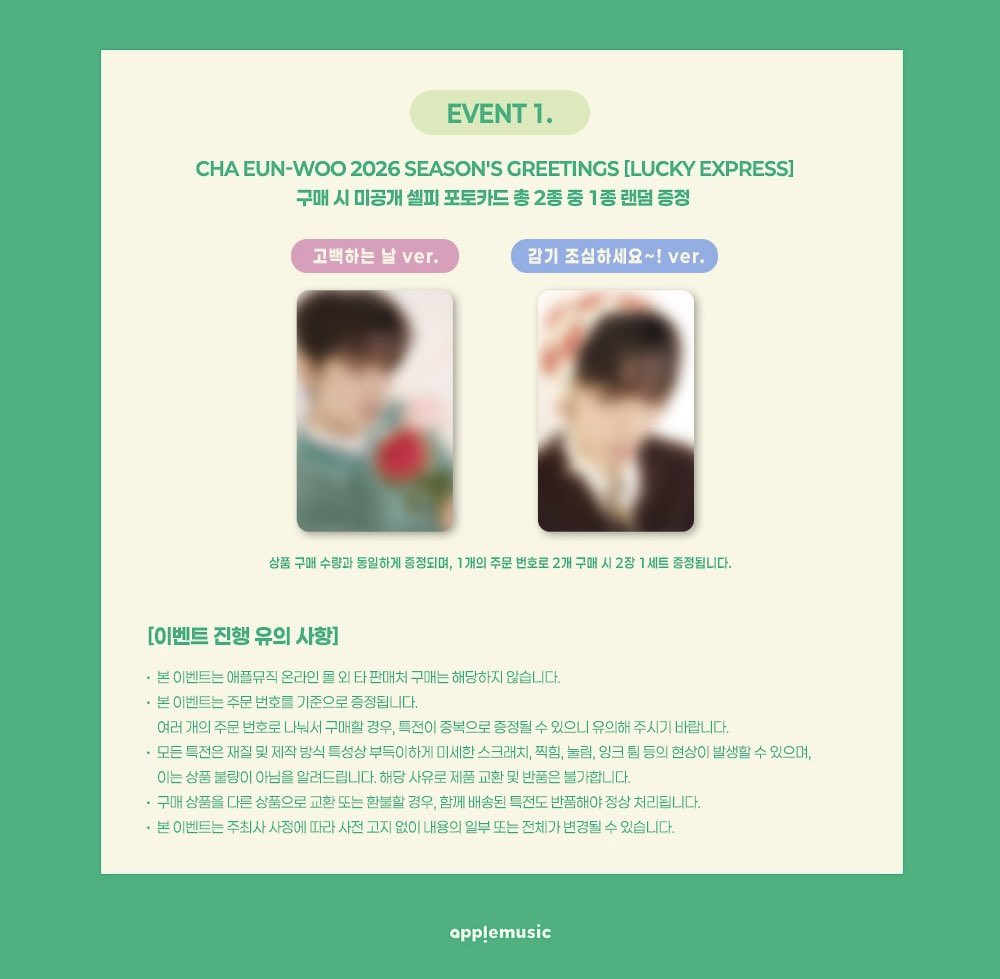 CHA EUN-WOO 2026 SEASON'S GREETINGS [LUCKY EXPRESS] チャウヌの