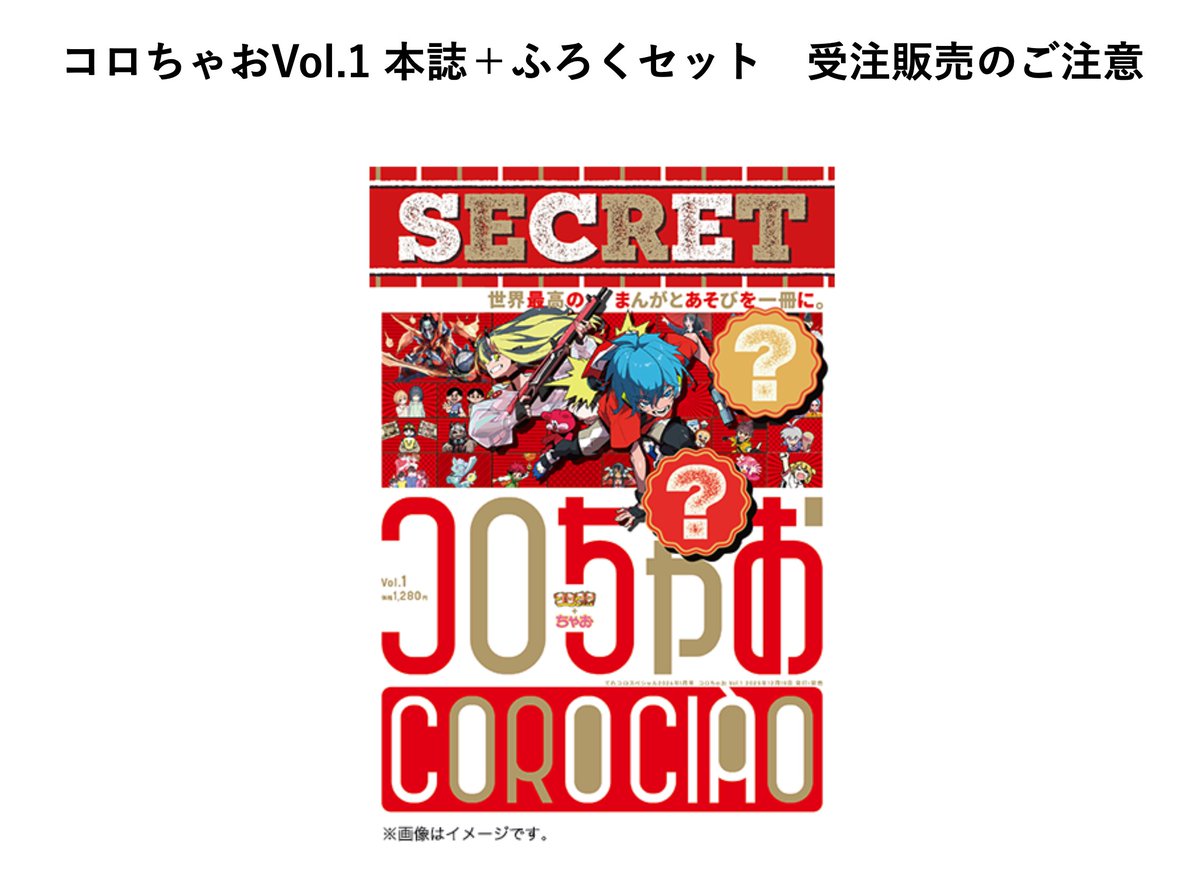 コロちゃお受注販売が決定💡 「ピカチュウex」の入ったポケモンカード