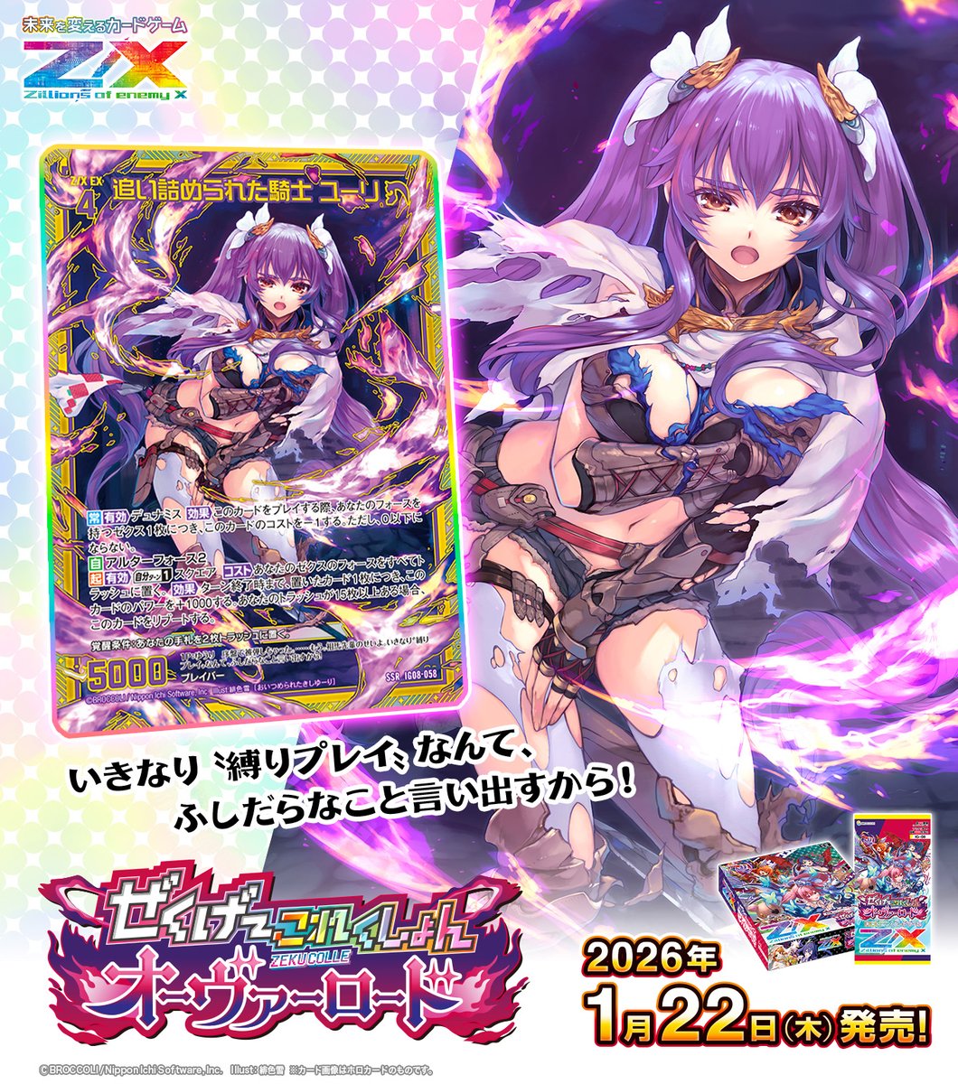 新商品】 #未来を変えるカードゲーム イグニッションパック ぜくげ