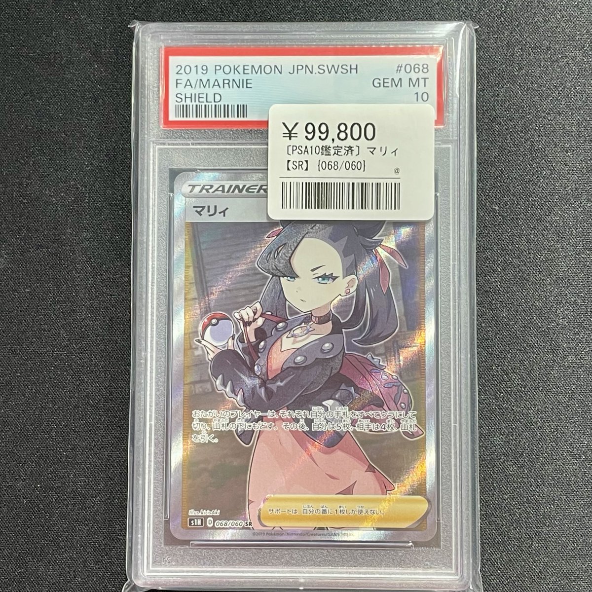 ✨PSA新入荷情報✨】 ✓マリィ SR (068/060) ￥99,800 こちら入荷