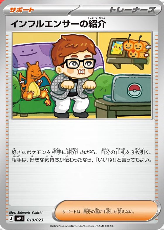 ヒカルの時は歓喜、ヒカキンの時は否定。 全く分かってないなぁ