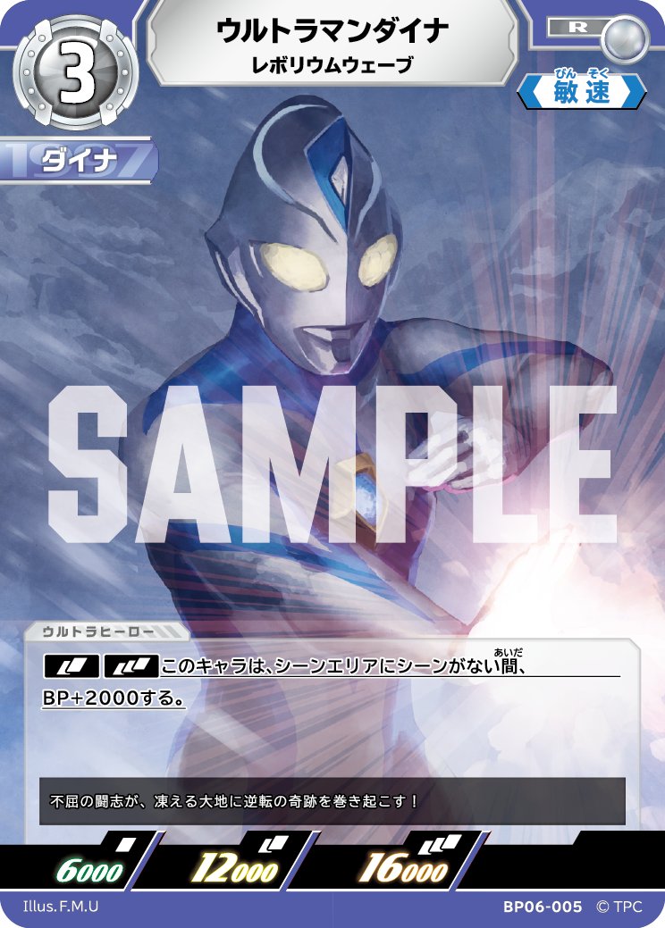 ◢◤#ウルトラマンカードゲーム◢◤ ⚡カードデザイン公開⚡ 1月23日