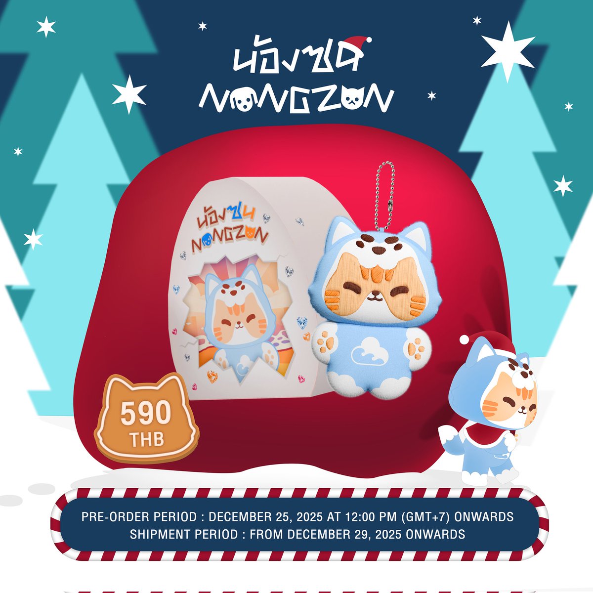 All I need this Christmas is you, Grannyyyy 🐶🐱🎄 🎁 Will you