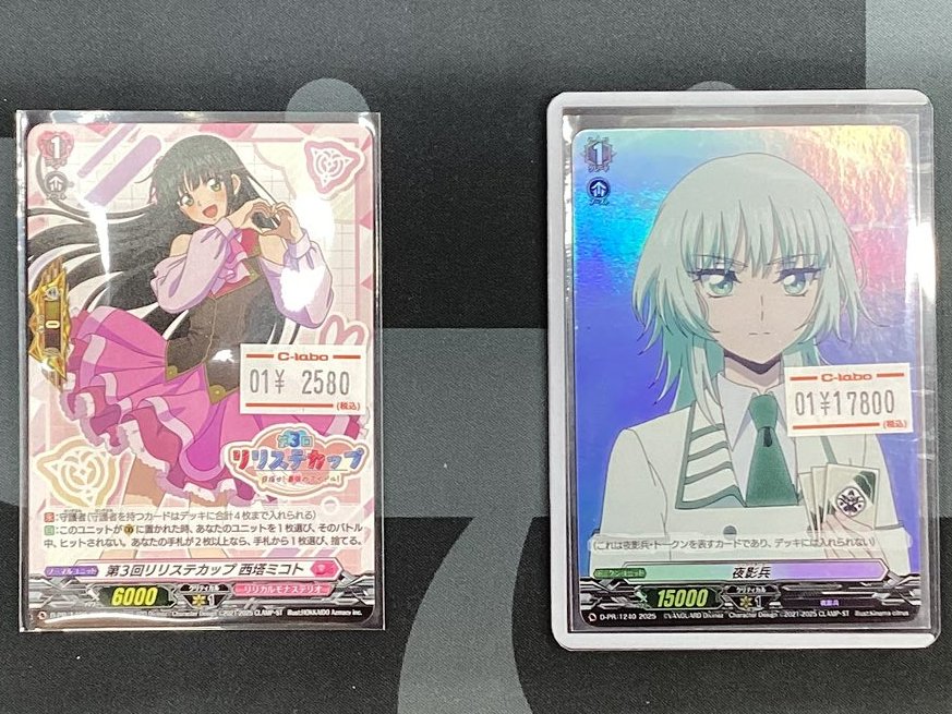 第3回リリステカップ 西塔ミコト 2枚セット 敢闘賞 西塔ミコト ヴァン