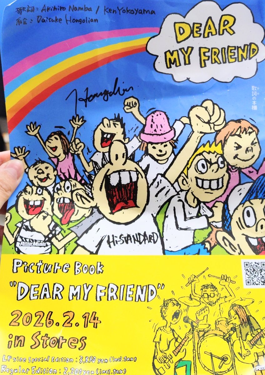 新代田FEVERに忘年会しに来たらハイスタがライブやってました。 そして