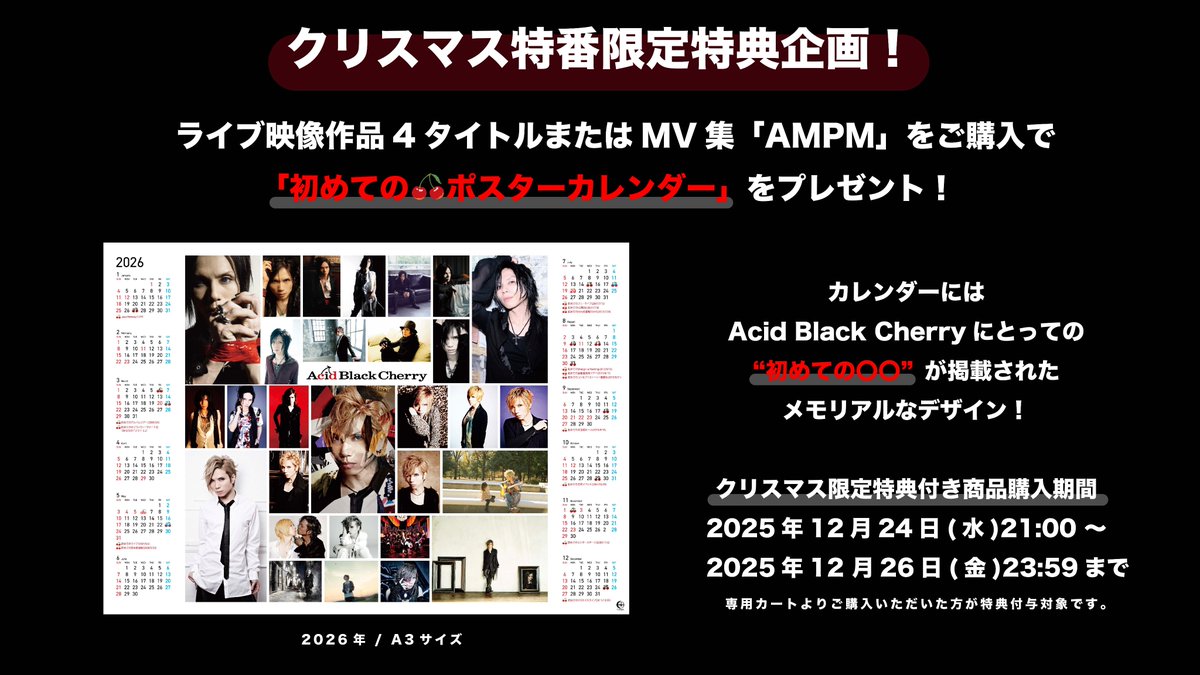 デザイン先行公開！ 各アイテムの詳細は明日発表します！ #ABCと過ごす