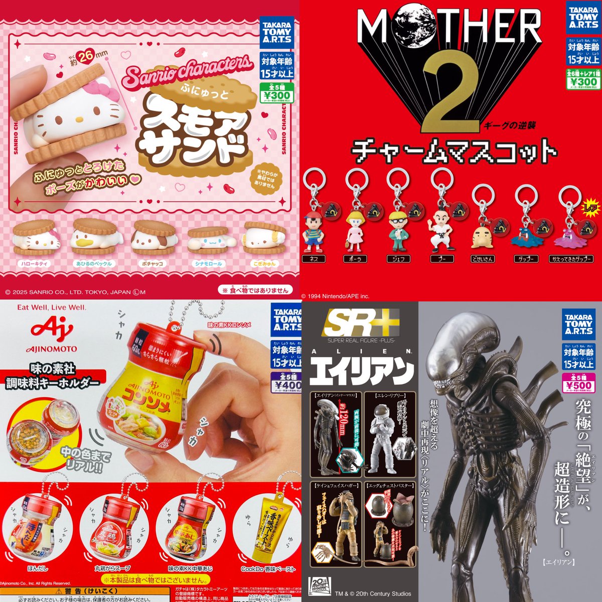 ②16種入荷しました