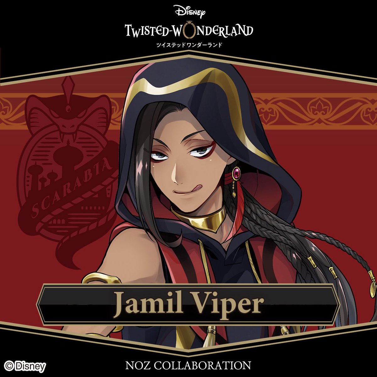 ディズニー ツイステッドワンダーランド』 オーデパルファム