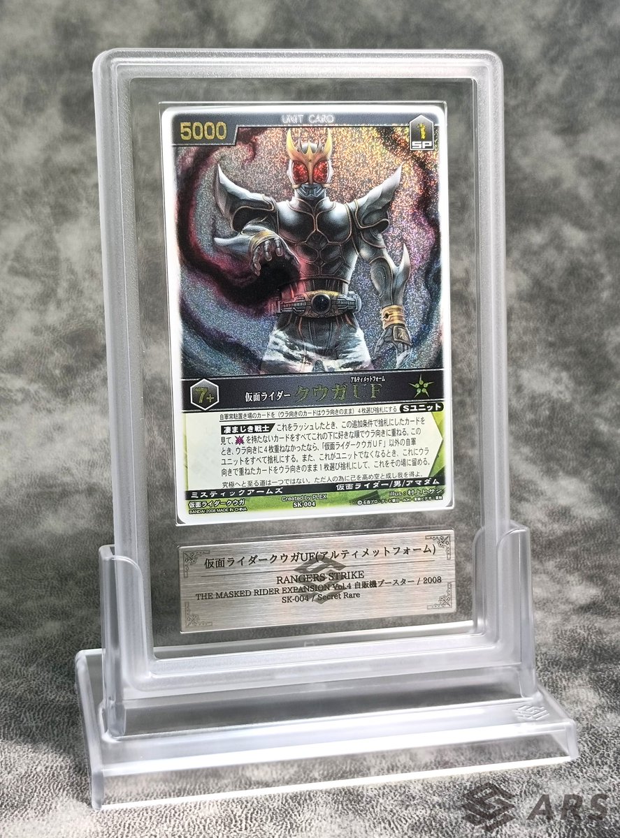 ARS-TCG鑑定サービス/ARS鑑定 (@ARS_Arsales) / Posts / X