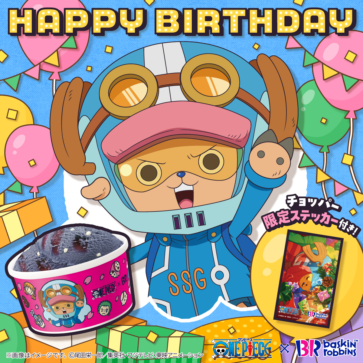 本日12月24日は… トニートニー・チョッパーの誕生日🌸 ＼✨おめでとう