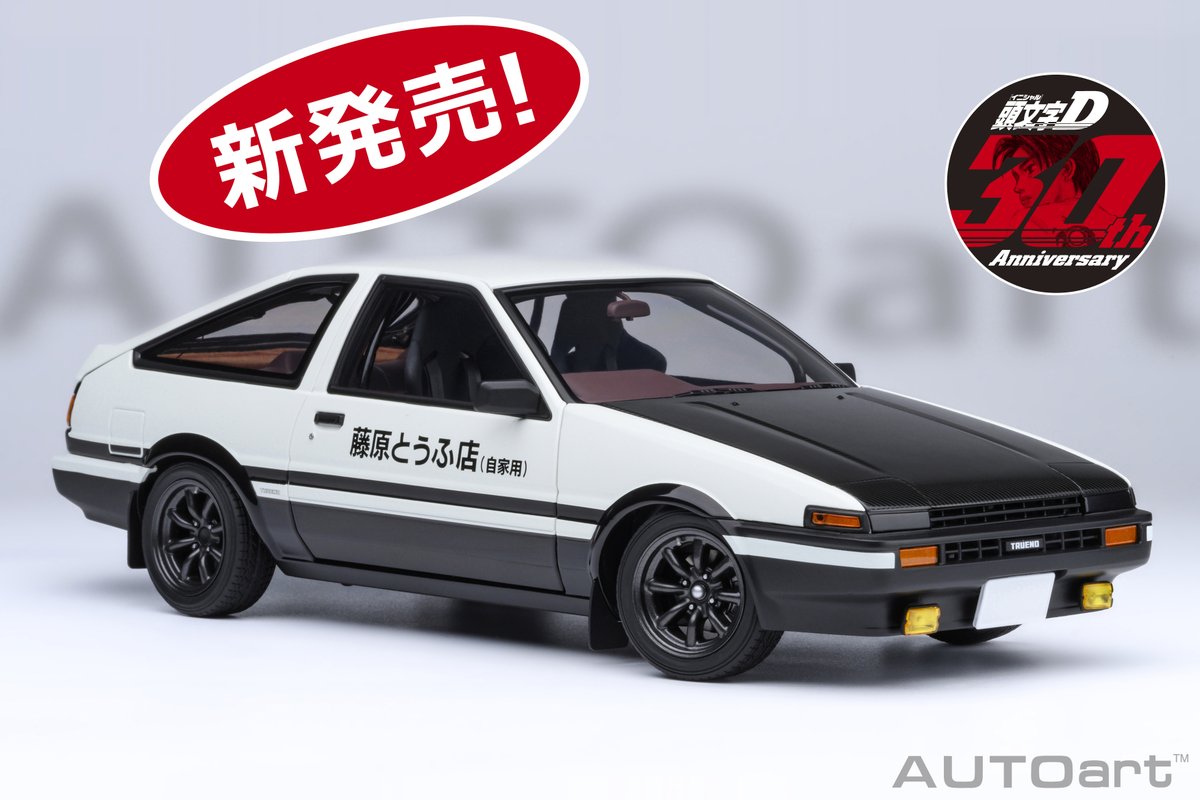 新製品発売になりました。 1/18スケール「トヨタ スプリンター トレノ