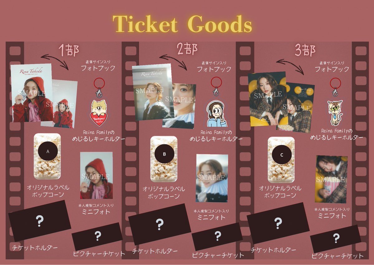 ⊹⁺‧┈┈┈┈⁺ ⊹˚ 「武田玲奈バレンタインイベント2026