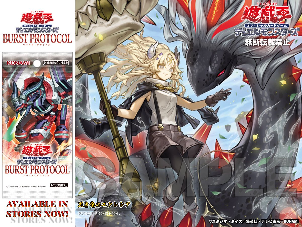 遊戯王 BPRO 黒き竜のエクレシア プリシク 1枚 遊戯王 BPRO-JP041 黒