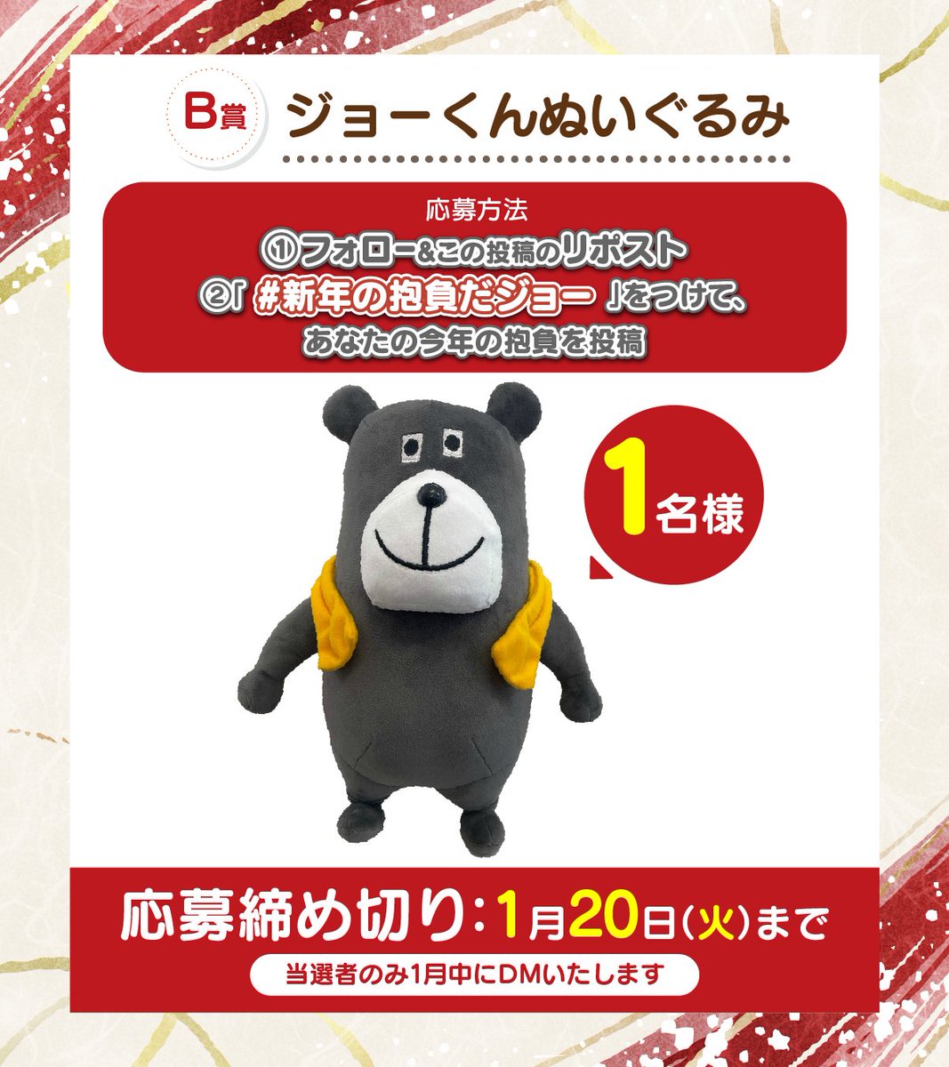 一条工務店 グッズまとめ 一条工務店 グッズまとめ 一条工務店】玄関