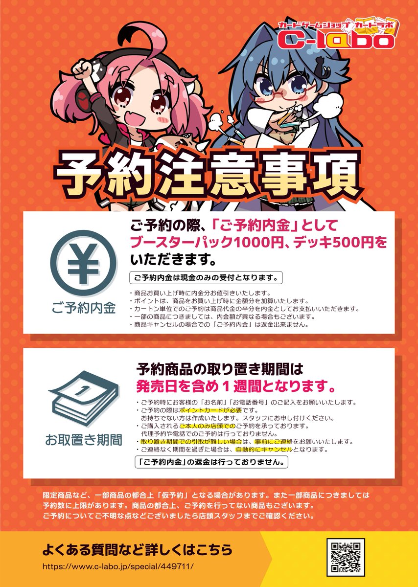 デュエル・マスターズ 予約情報】 □2026年1/17発売予定 DM25-EX3 邪神