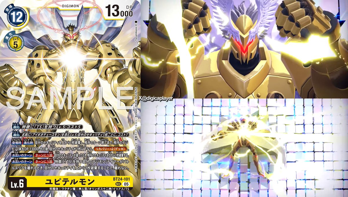 BT24 Time Stranger Neptunemon ネプトゥーンモン #デジモン #デジモン