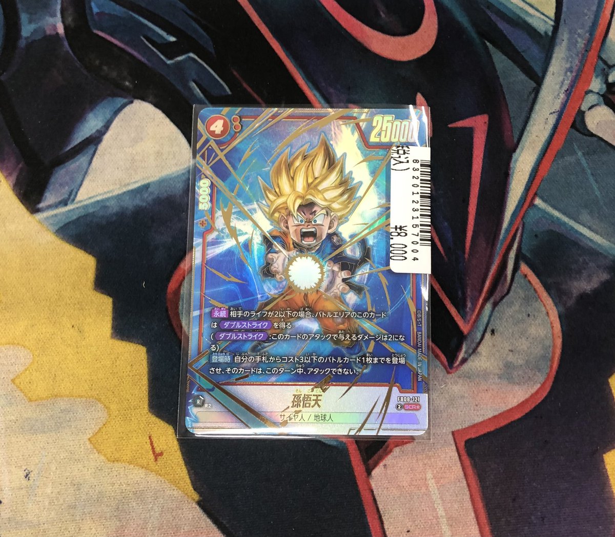 ドラゴンボールフュージョンワールド 孫悟天 SCR 赤パーツセット