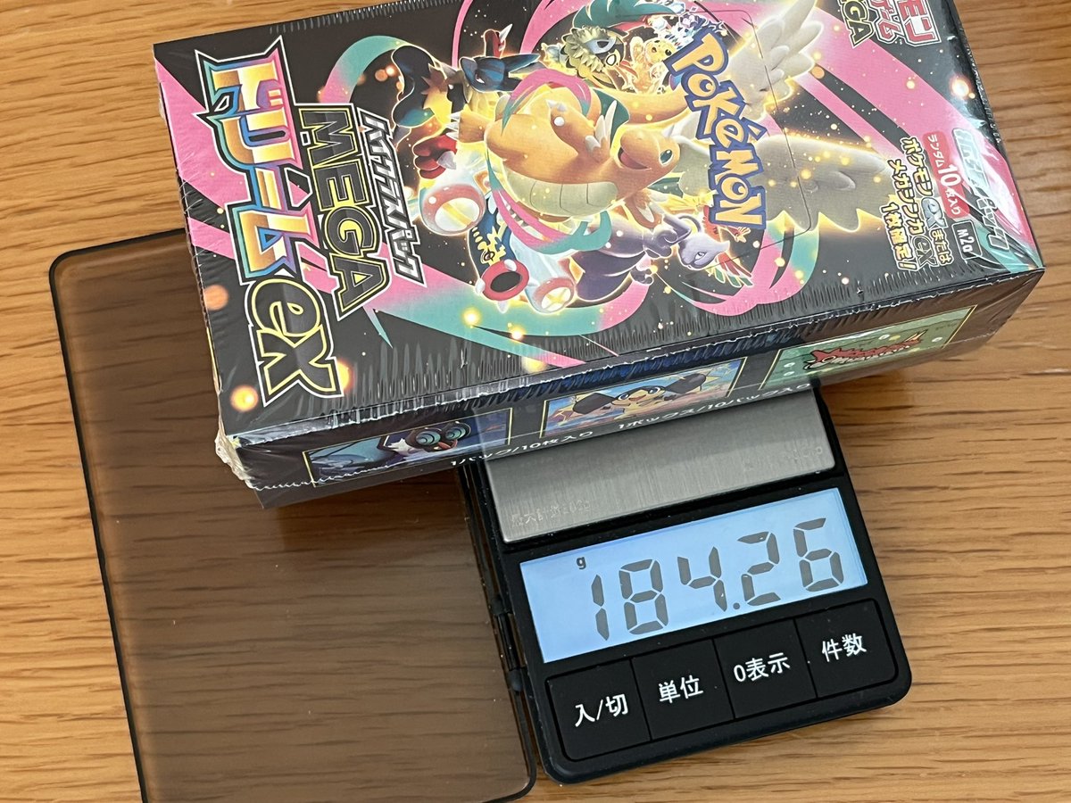 有識者教えて 最近メガドリームの箱重さで色々投稿見ますので見てみて