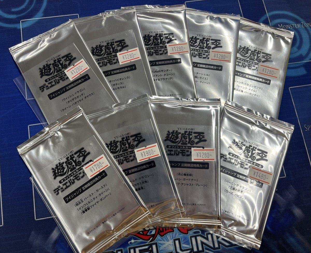 遊戯王 未開封カードセット ゲーム特典、定期購読特典カード等 遊戯王