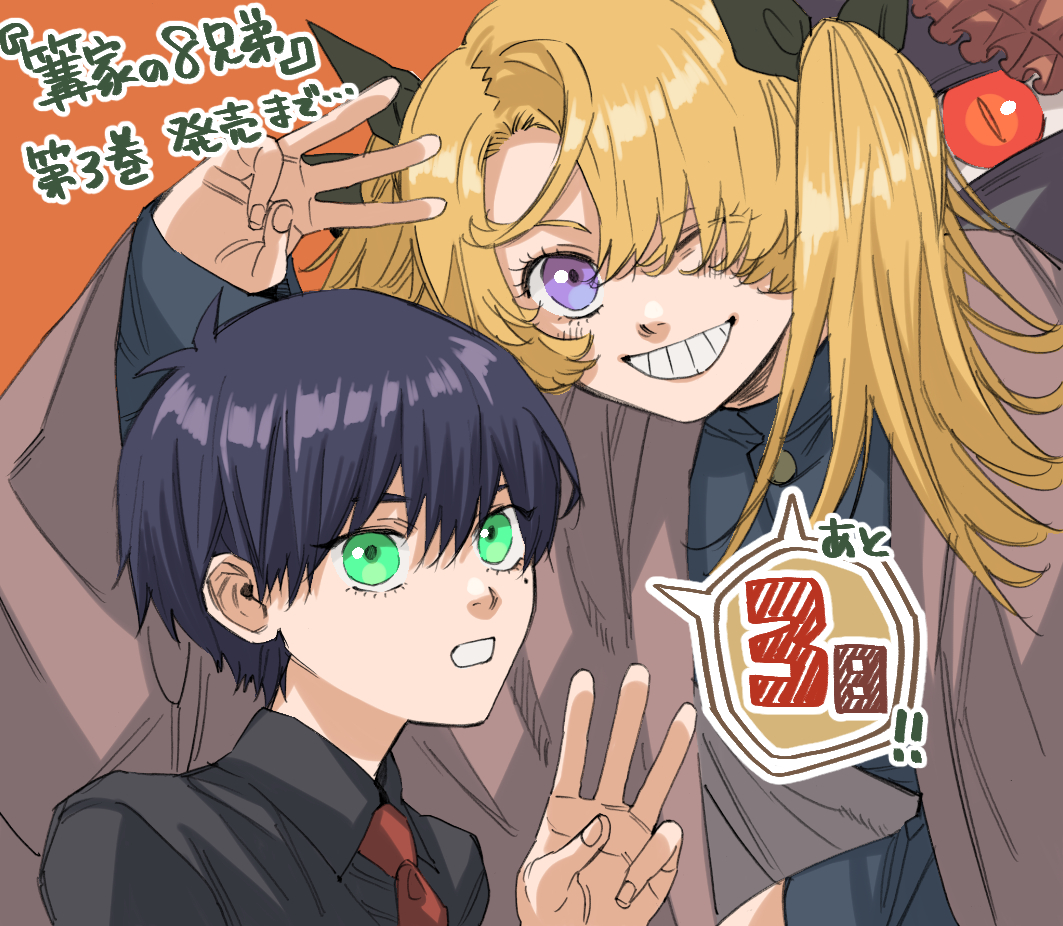 篝家の8兄弟【公式】 (@Kagari_Monster) / Posts / X