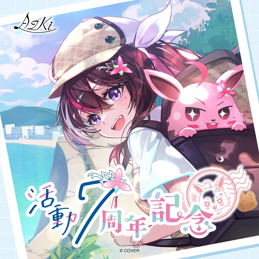 おはあずき☀️AZKi 7周年記念グッズが本日18時まで⚠️ 開拓者の皆に