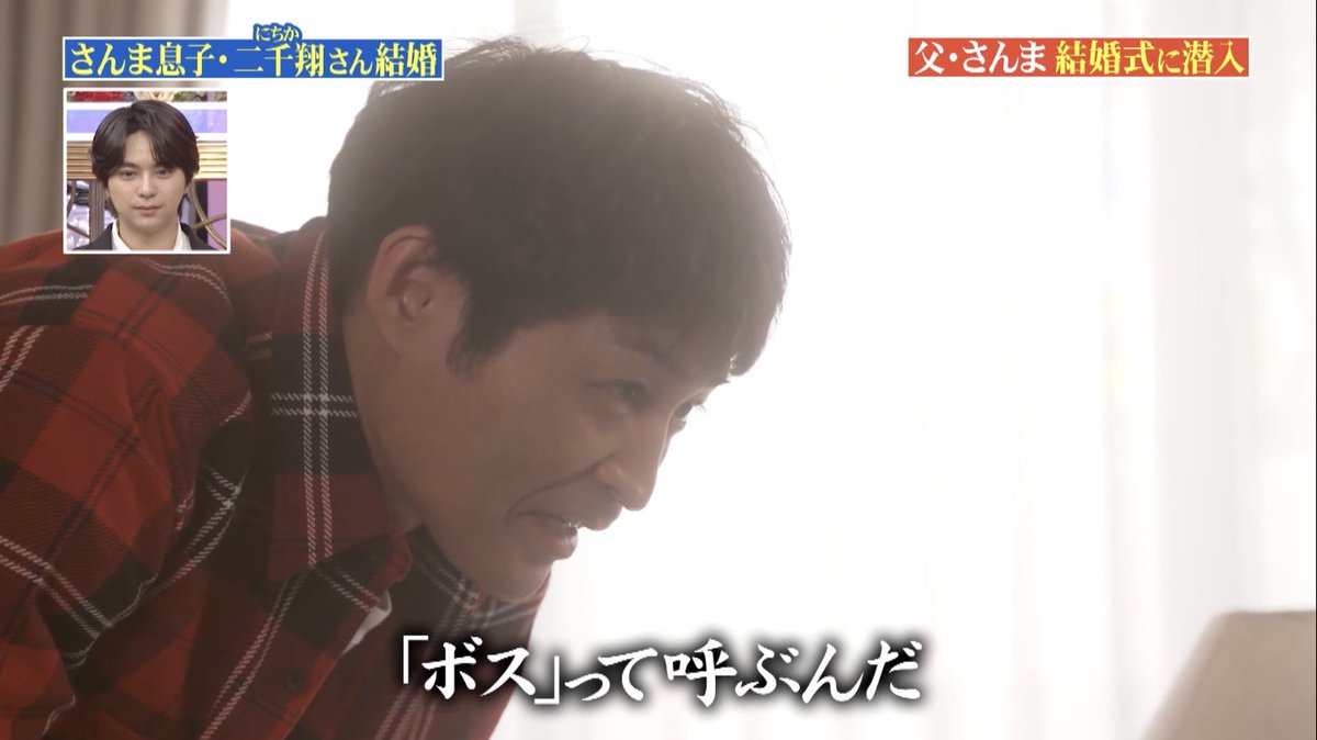 杉本高文（明石家さんま）は家族内では“ボス”と呼ばれてきた。 先日