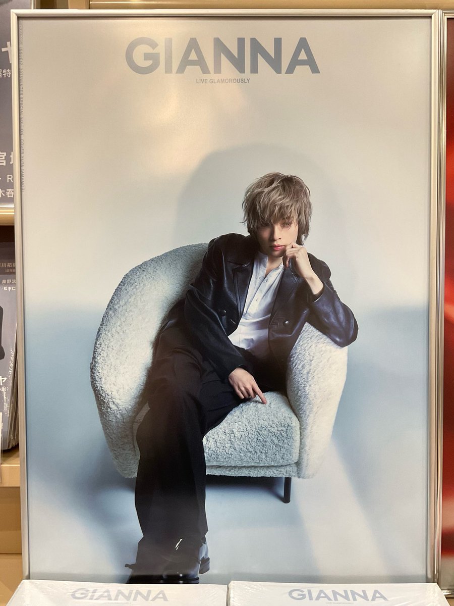 4F BOOK 】 本日発売『#GIANNA 17 SPECIAL EDITION版』 #KisMyFt2 の