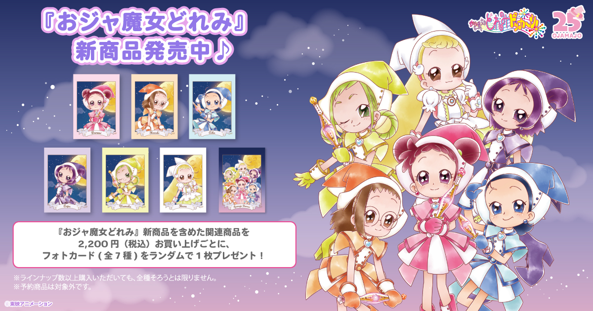 💖新商品発売中💖 「MAHO堂オンライン」より、 12月新商品が本日発売