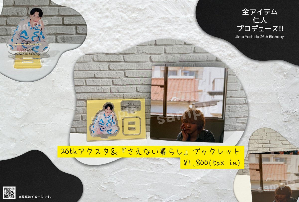 M!LK】 🌟吉田仁人生誕グッズ商品紹介🌟/ ○26thアクスタ＆『さえない