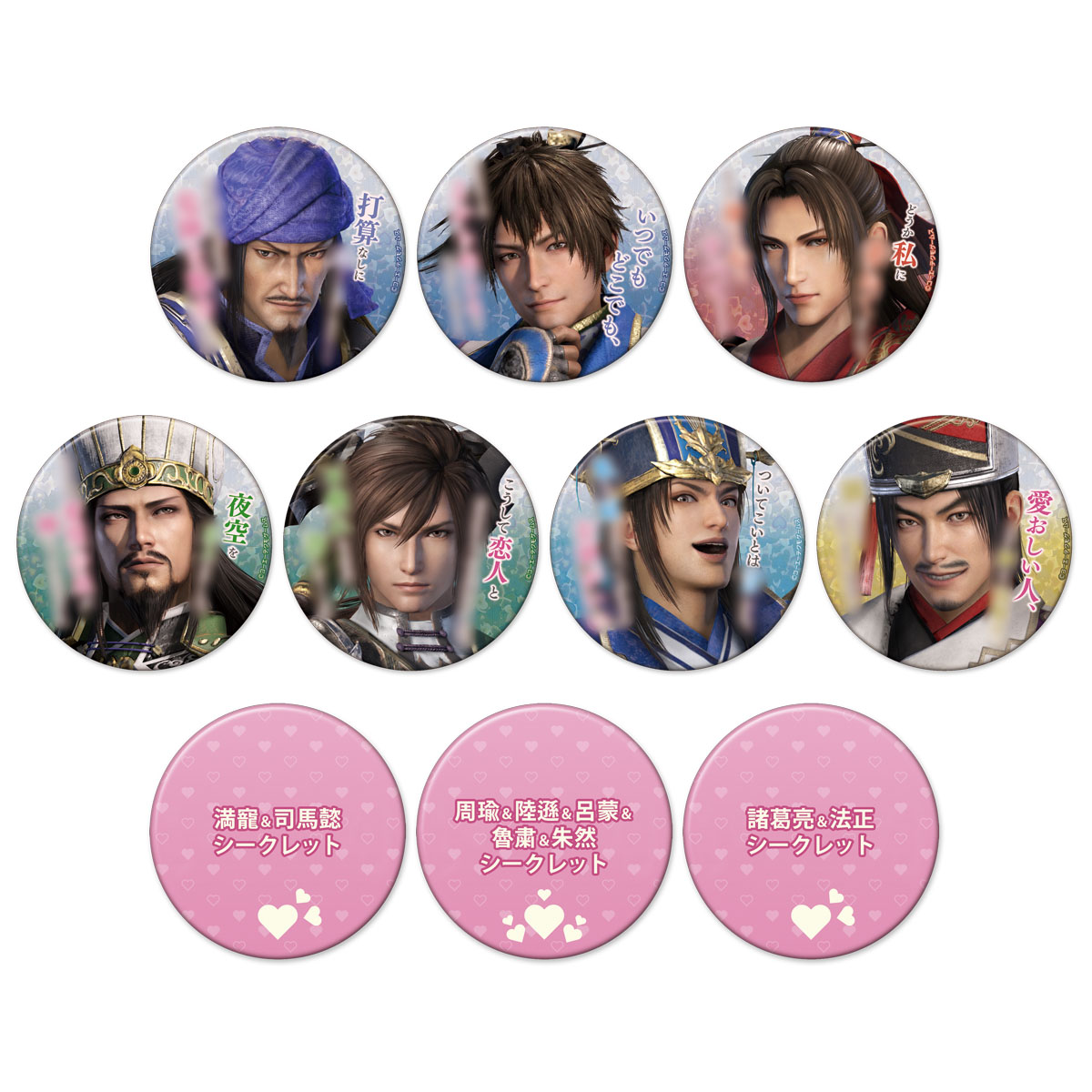 真・三國無双8 新作グッズ紹介／ □真・三國無双8 真・告白セリフ