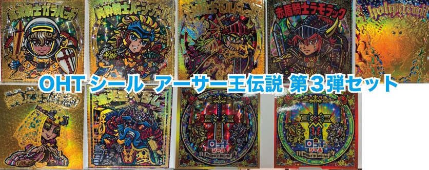 OHTシール 公式 2026年さん家祭りまで冬眠中 (@ohtoman1) / Posts / X