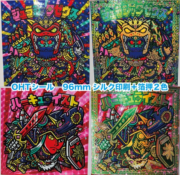 OHTシール 公式 2026年さん家祭りまで冬眠中 (@ohtoman1) / Posts / X