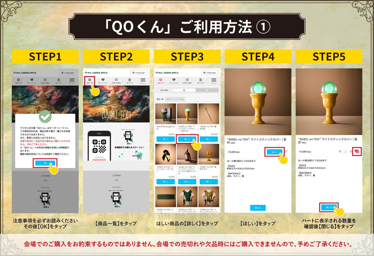 グッズ情報🦅】 ⁡ ≪DOME TOUR 2025 