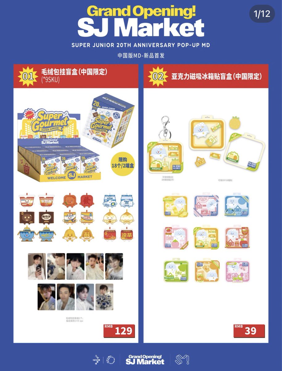 GRAND OPENING!SJ MARKET 北京 予約開始 欲しい人、DMください