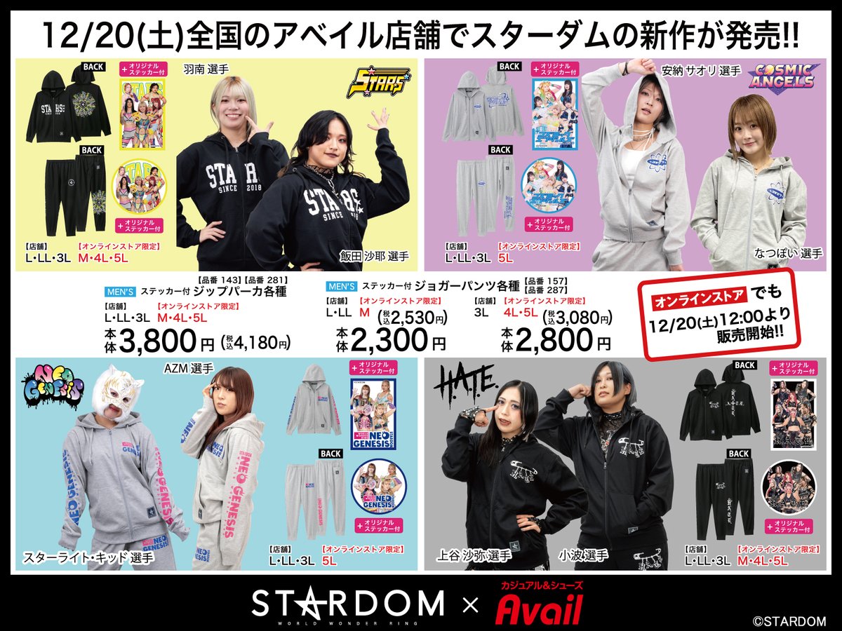 ぎゃーん！ NEOGENESISパーカー&パンツのセットアップ可愛すぎる