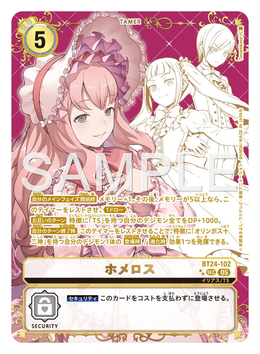 ☆カード紹介☆ 『ブースタ－パック TIME STRANGER【BT-24】』の希少