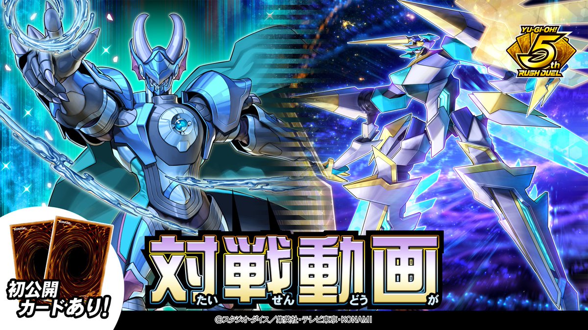 ✨公開開始／新カード情報あり！✨ 好評発売中「新星のギアスチャージ