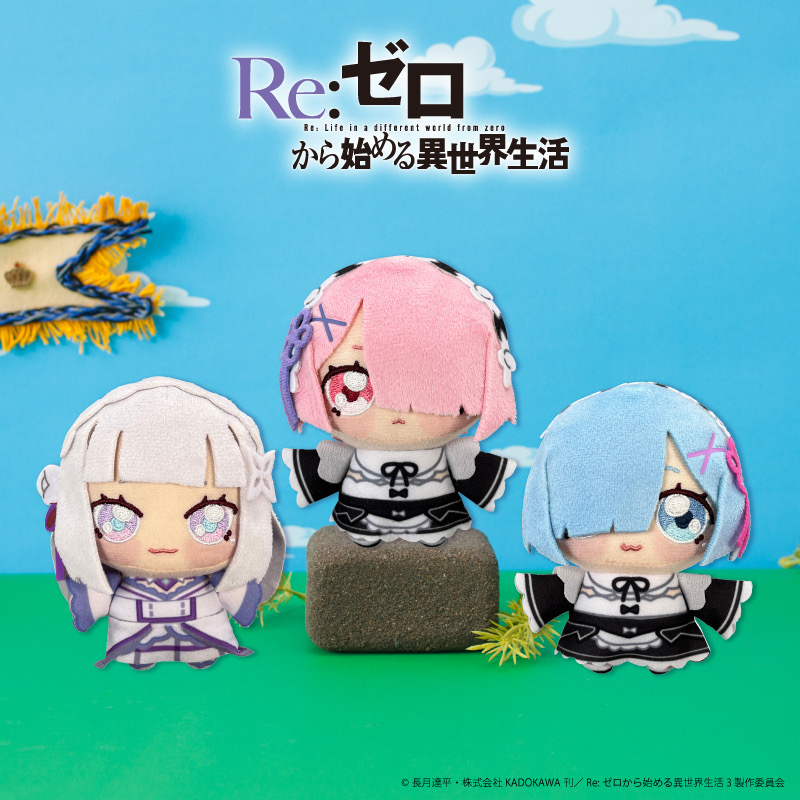 ◪ちょぴぬいぷち画像＆取り扱い店舗公開◪ TVアニメ『Re:ゼロから