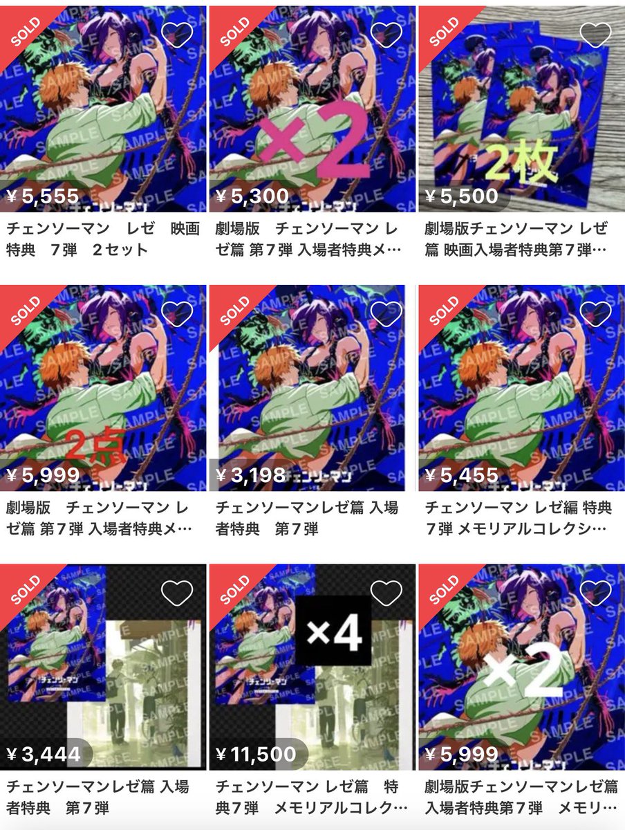 これはやばそう 映画『チェンソーマン』 12月20日より第7弾入場特典